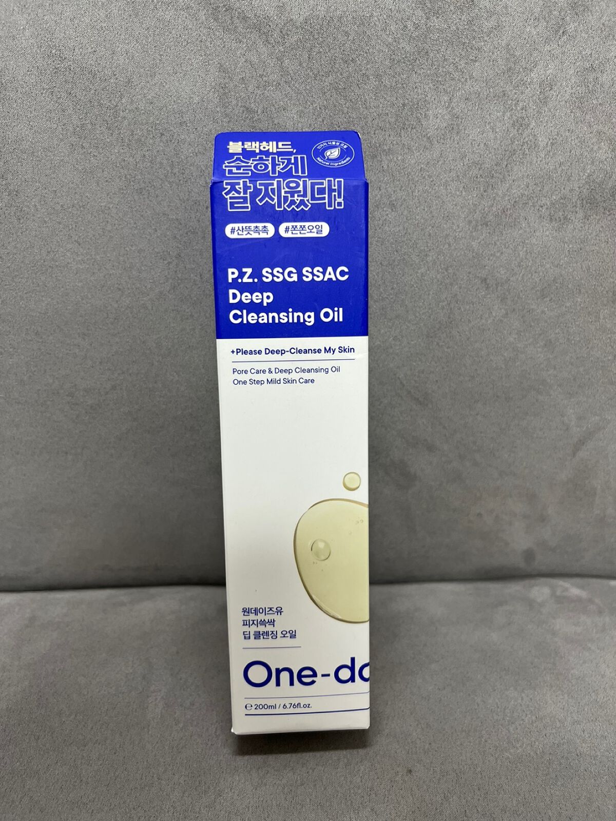 ワンデイズユー ディープクレンジグオイル/One-day's you/オイルクレンジングを使ったクチコミ（2枚目）