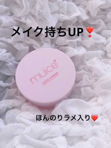 ✳︎
✳︎
✳︎
muice
ヨレンパウダー ツヤカバー

手のひらに収まるぐらいのサイズ感で
持ち運びに便利で
お直しにもオススメパウダー💖💖

ほんのりラメ入りで
肌につけるとラメ感はわからないぐらいで
毛穴をキレイに隠してくれる🧡

メイク崩れも防止できる👍

手に取りやすい価格帯なのもオススメ❤️

✳︎
✳︎
✳︎
#muice#ヨレンパウダーツヤカバー#パウダー#プチプラ#コスメ#ベースメイクの画像 その0