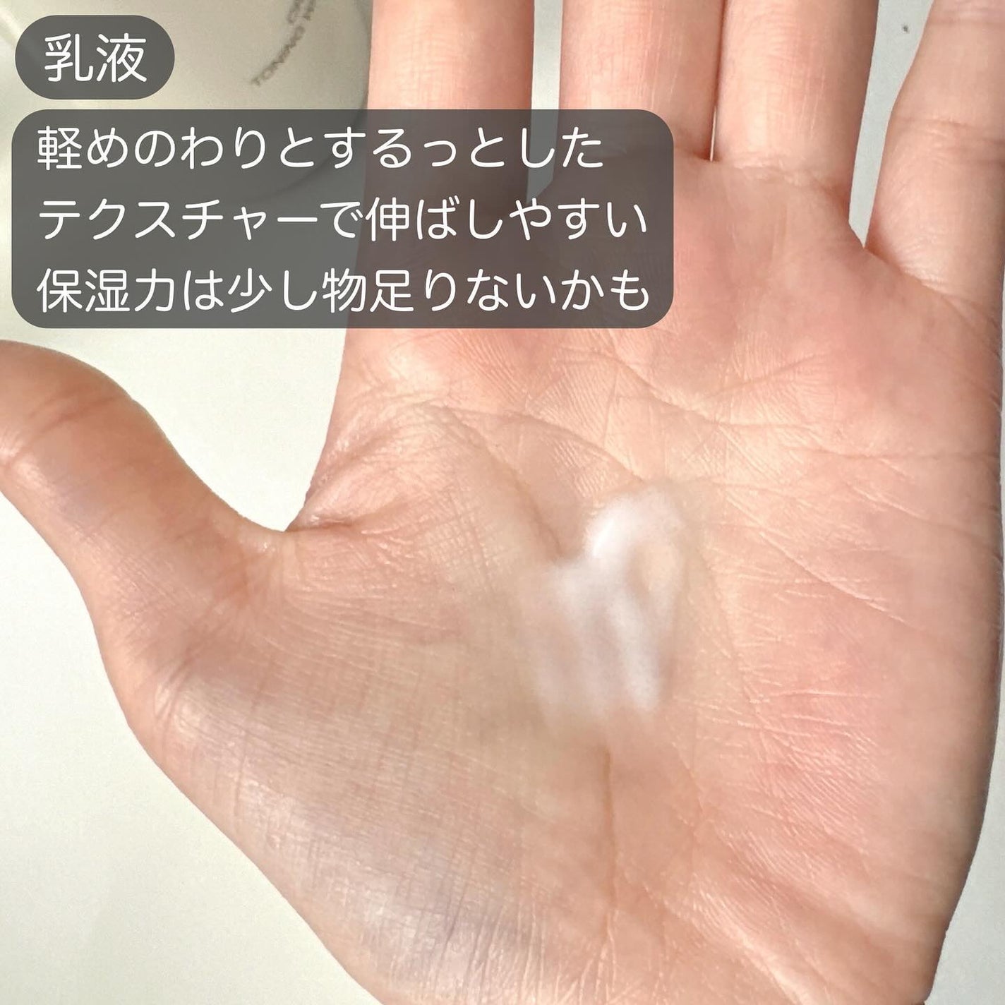 敏感肌用クリーム化粧水/無印良品/化粧水を使ったクチコミ(8枚目)