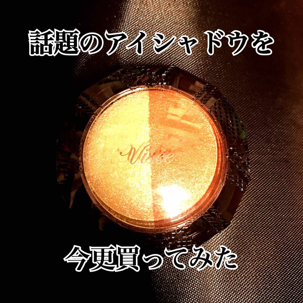 ダブルヴェール アイズ/Visée/アイシャドウパレットを使ったクチコミ(1枚目)