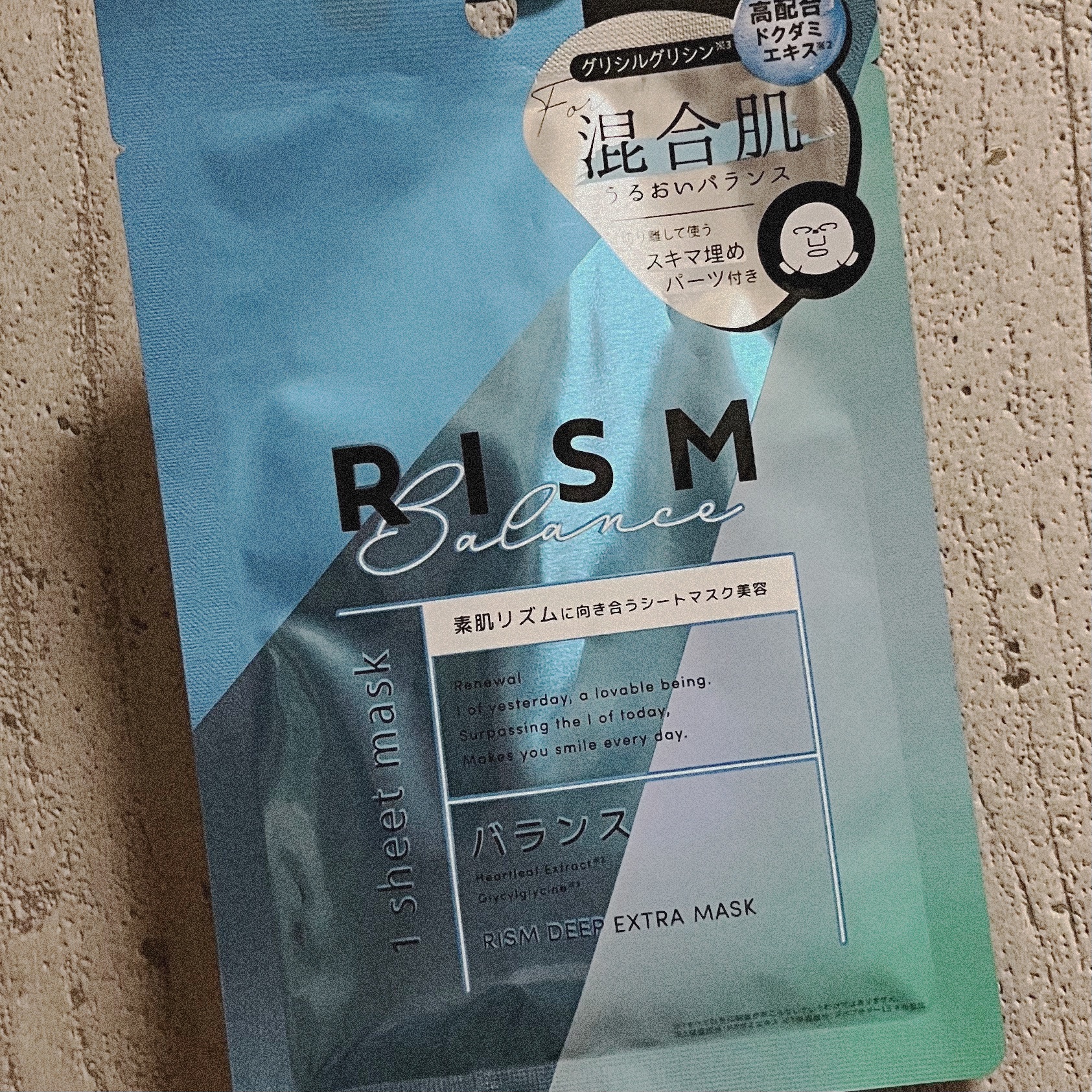 ディープエクストラマスク バランス/RISM/シートマスク・パックを使ったクチコミ（1枚目）