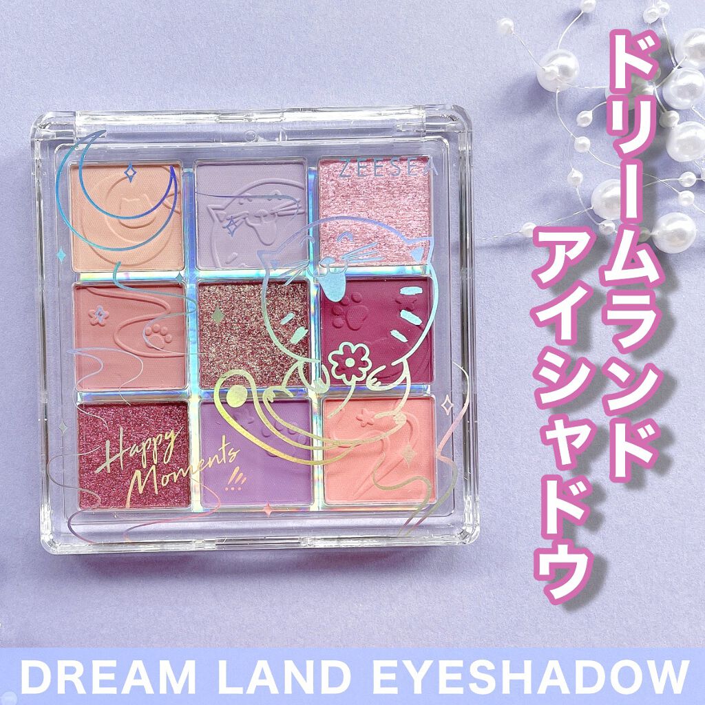 クォーツ 9色アイシャドウパレット(ドリームランドアイシャドウ)/ZEESEA/アイシャドウパレットを使ったクチコミ(2枚目)