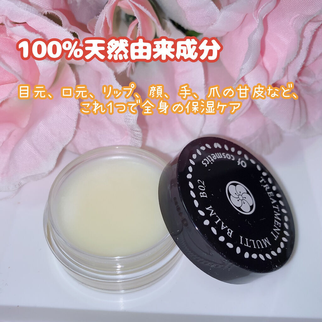 トリートメントマルチバーム・B02/オブ・コスメティックス/フェイスバームを使ったクチコミ（2枚目）