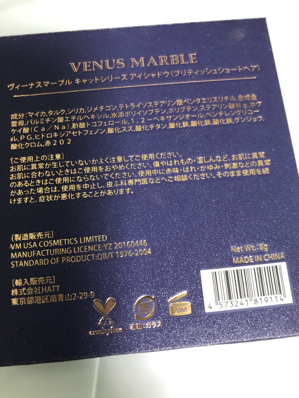 Venus Marble アイシャドウキャットシリーズ/Venus Marble/アイシャドウパレットを使ったクチコミ（2枚目）