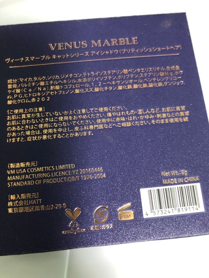 Venus Marble アイシャドウキャットシリーズ/Venus Marble/アイシャドウパレットを使ったクチコミ(2枚目)