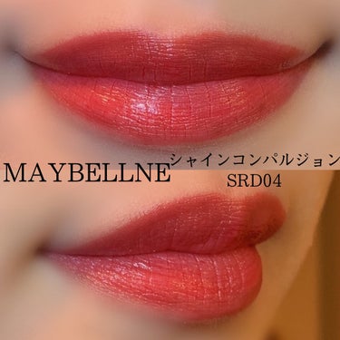 シャインコンパルジョン SRD04 レッド/MAYBELLINE NEW YORK/口紅を使ったクチコミ（2枚目）