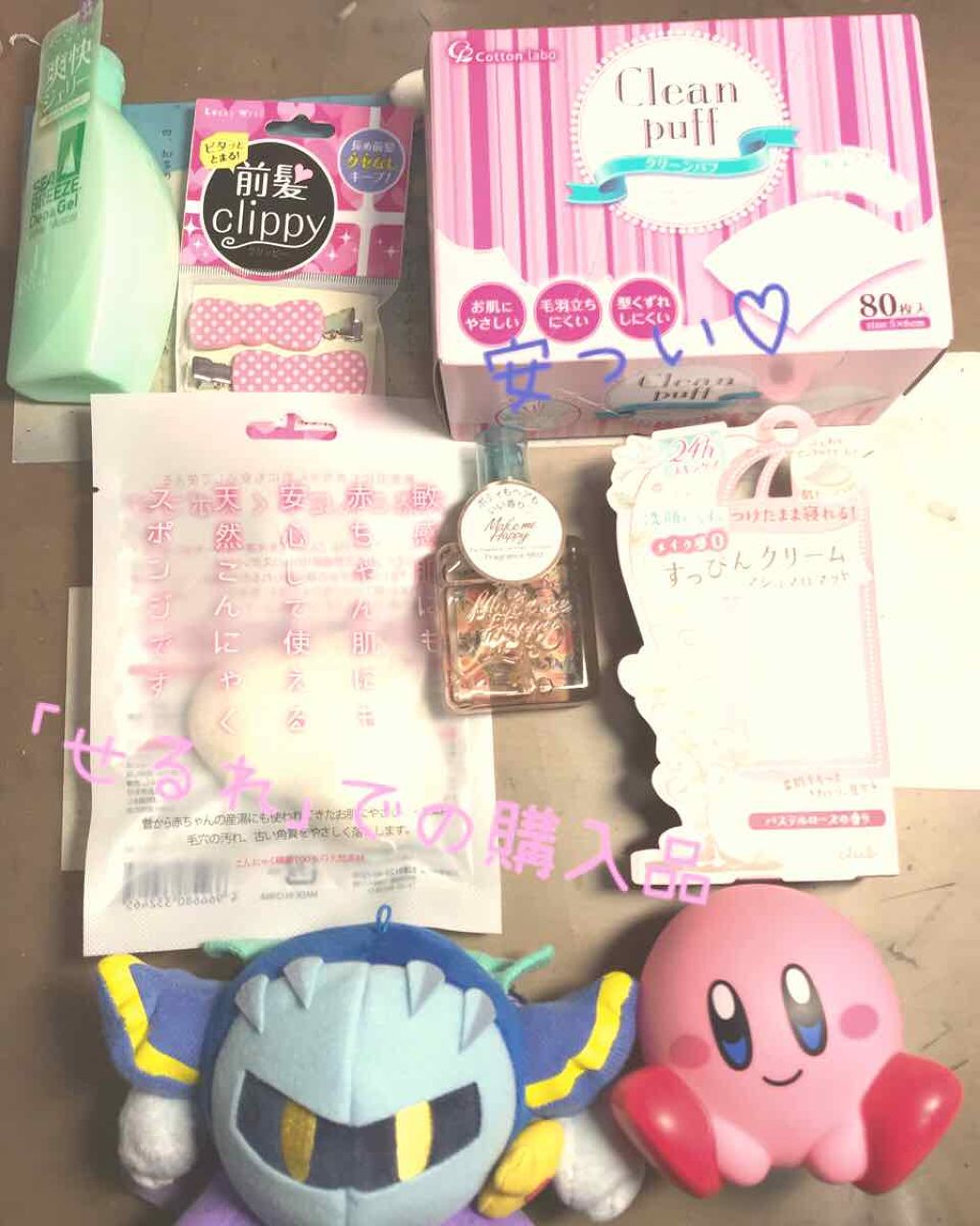 すっぴんクリーム マシュマロマット(パステルローズの香り)/クラブ/化粧下地を使ったクチコミ(1枚目)
