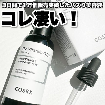 RXザ・ビタミンC23セラム/COSRX/美容液を使ったクチコミ(1枚目)
