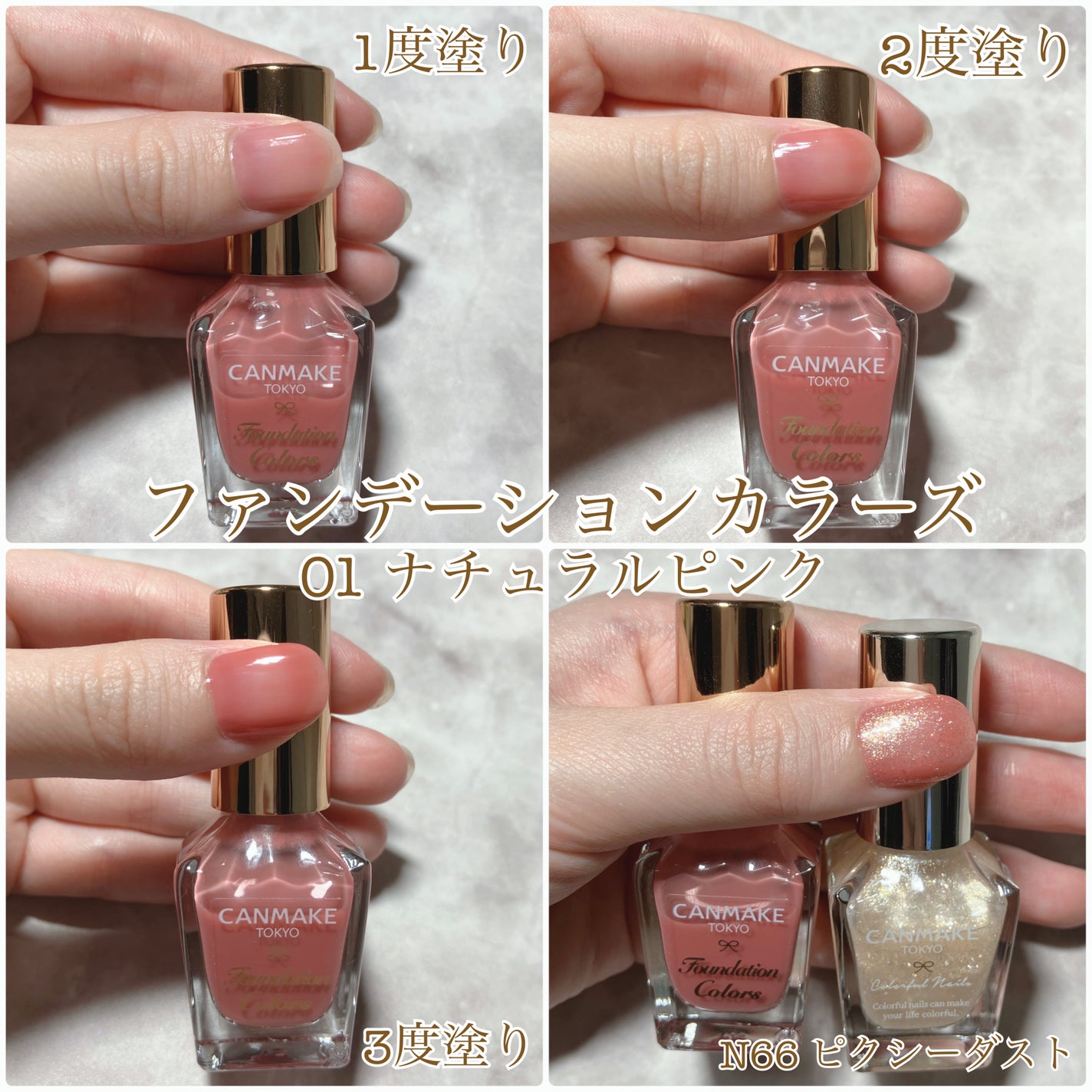 カラフルネイルズ/キャンメイク/マニキュアを使ったクチコミ(3枚目)