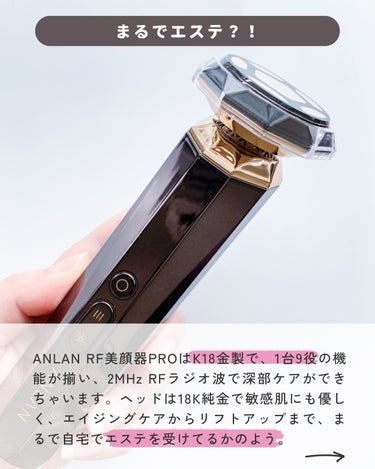 RF温冷美顔器PRO/ANLAN/美顔器・マッサージを使ったクチコミ（3枚目）