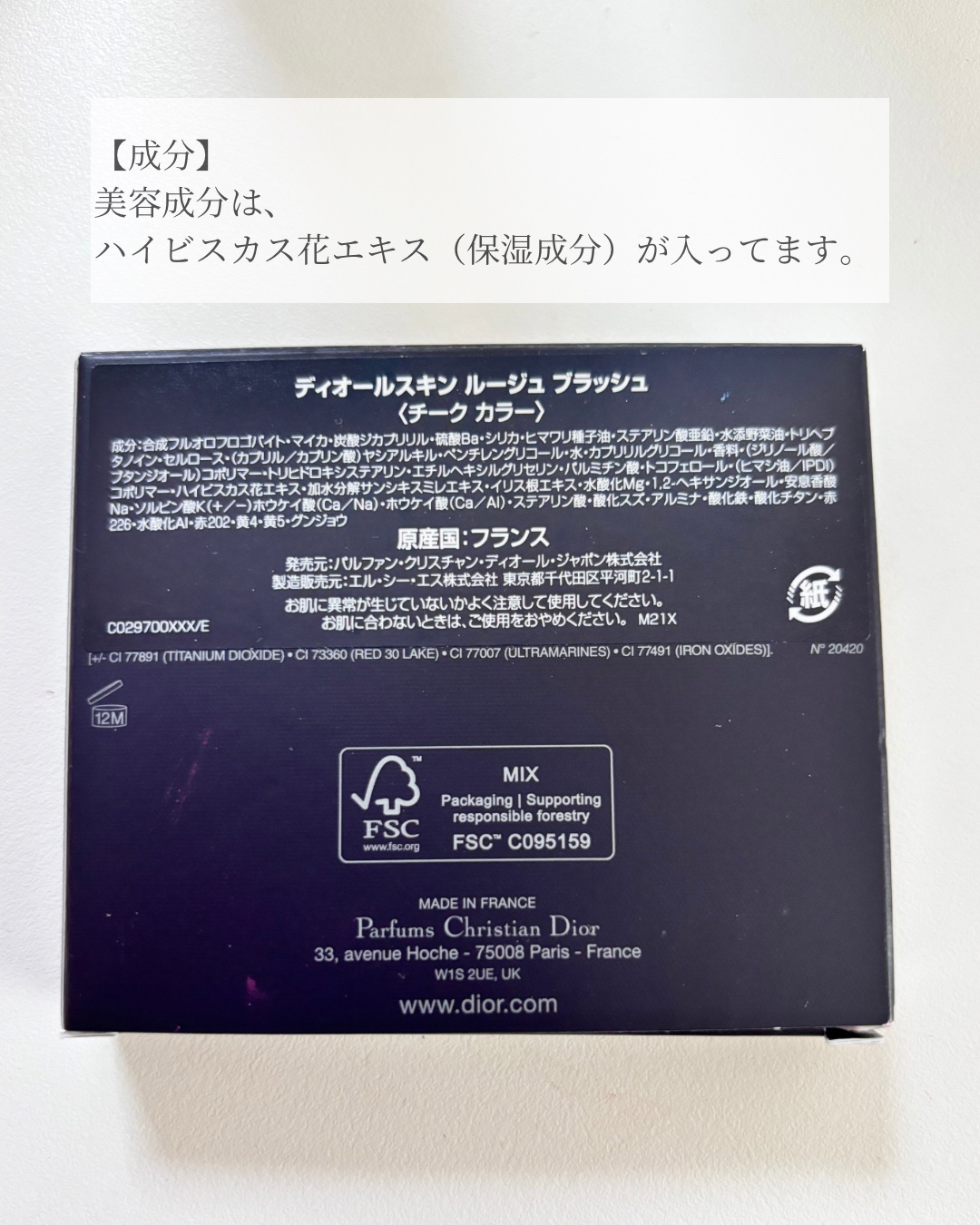 ディオールスキン ルージュ ブラッシュ 212 チュチュ ホログラフィック/Dior/パウダーチークを使ったクチコミ（3枚目）