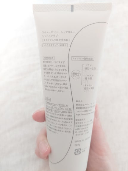 ヘッドスクラブ/shareloù/ヘッドスクラブを使ったクチコミ(4枚目)