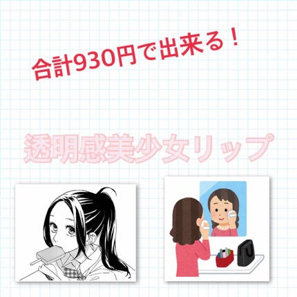 ソフトドリンクティント/ETUDE/リップグロスを使ったクチコミ(1枚目)