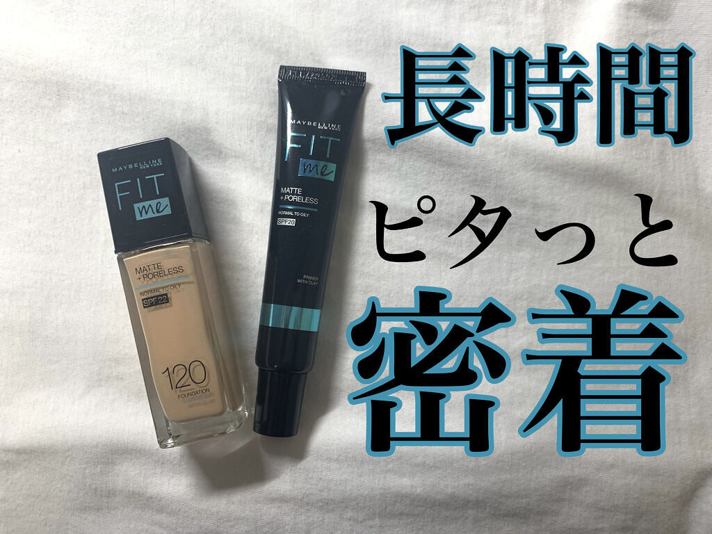 フィットミー リキッドファンデーション R/MAYBELLINE NEW YORK/リキッドファンデーションを使ったクチコミ（1枚目）