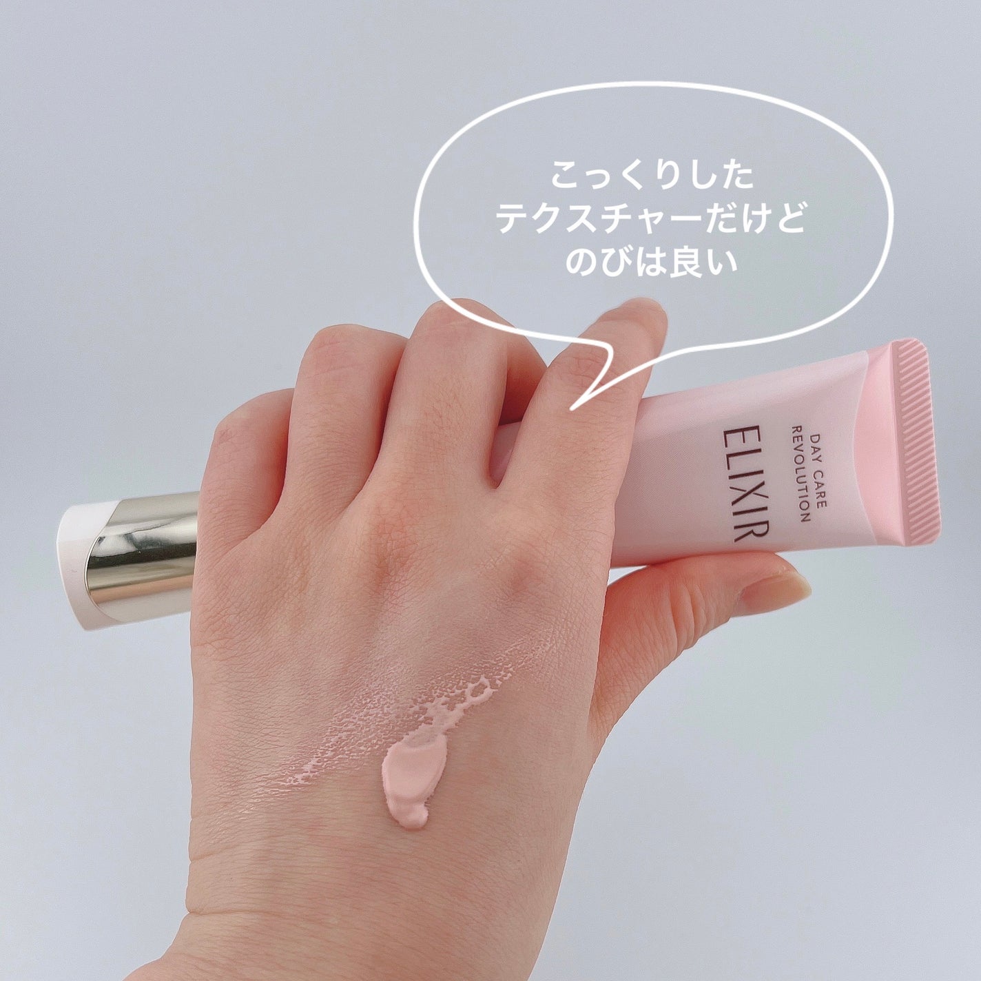 エリクシール デーケアレボリューション トーンアップ SP+ aa/エリクシール/化粧下地を使ったクチコミ(2枚目)