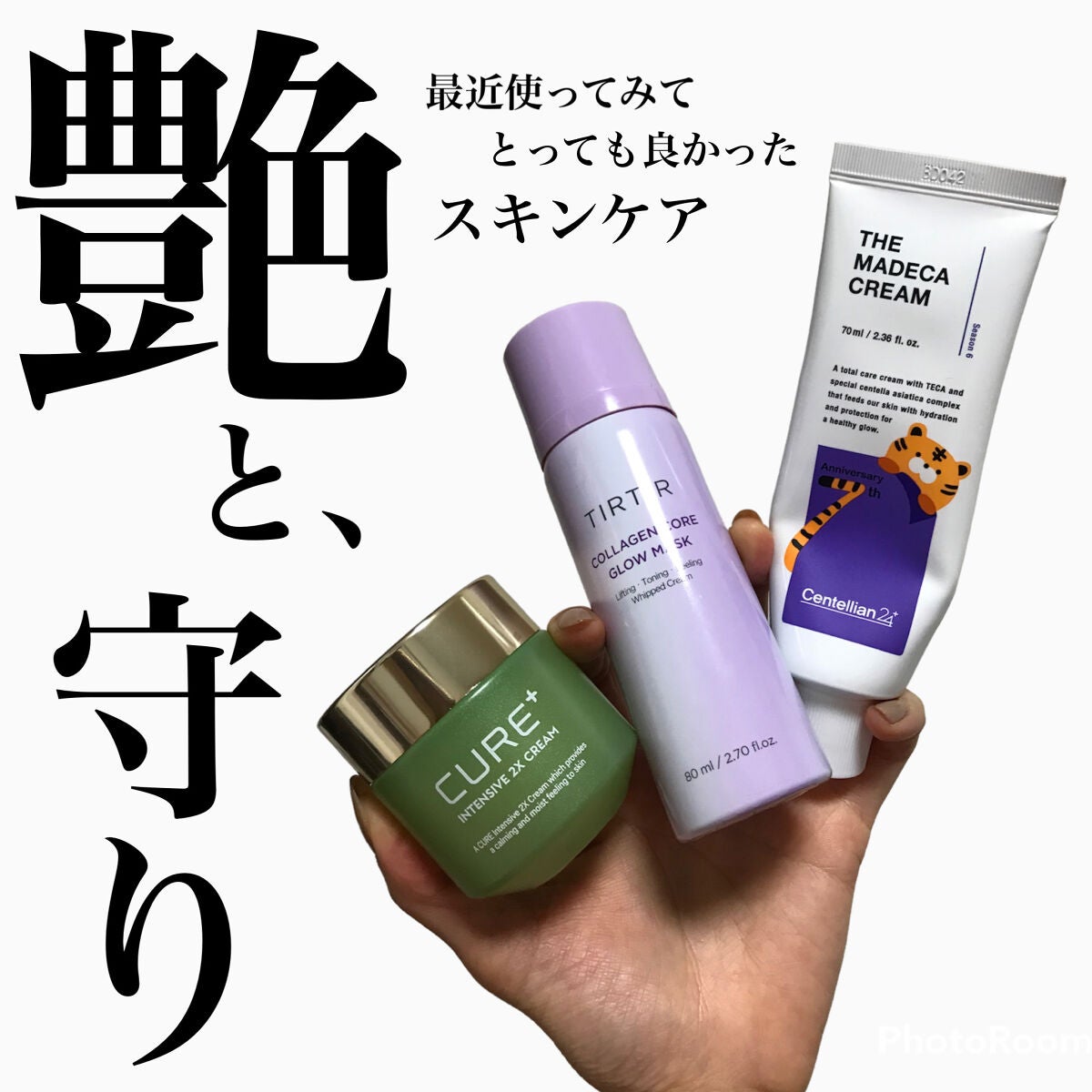 キュアプラス インテンシブ2Xクリーム/KIM JEONG MOON Aloe/フェイスバームを使ったクチコミ(1枚目)