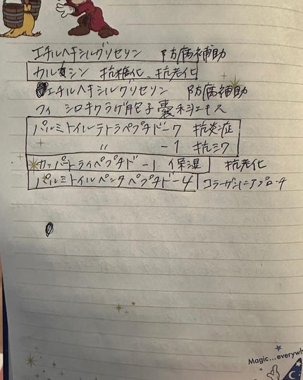 アンチリンクルエフェクトアンプルオリジン/MIGUHARA/美容液を使ったクチコミ(9枚目)