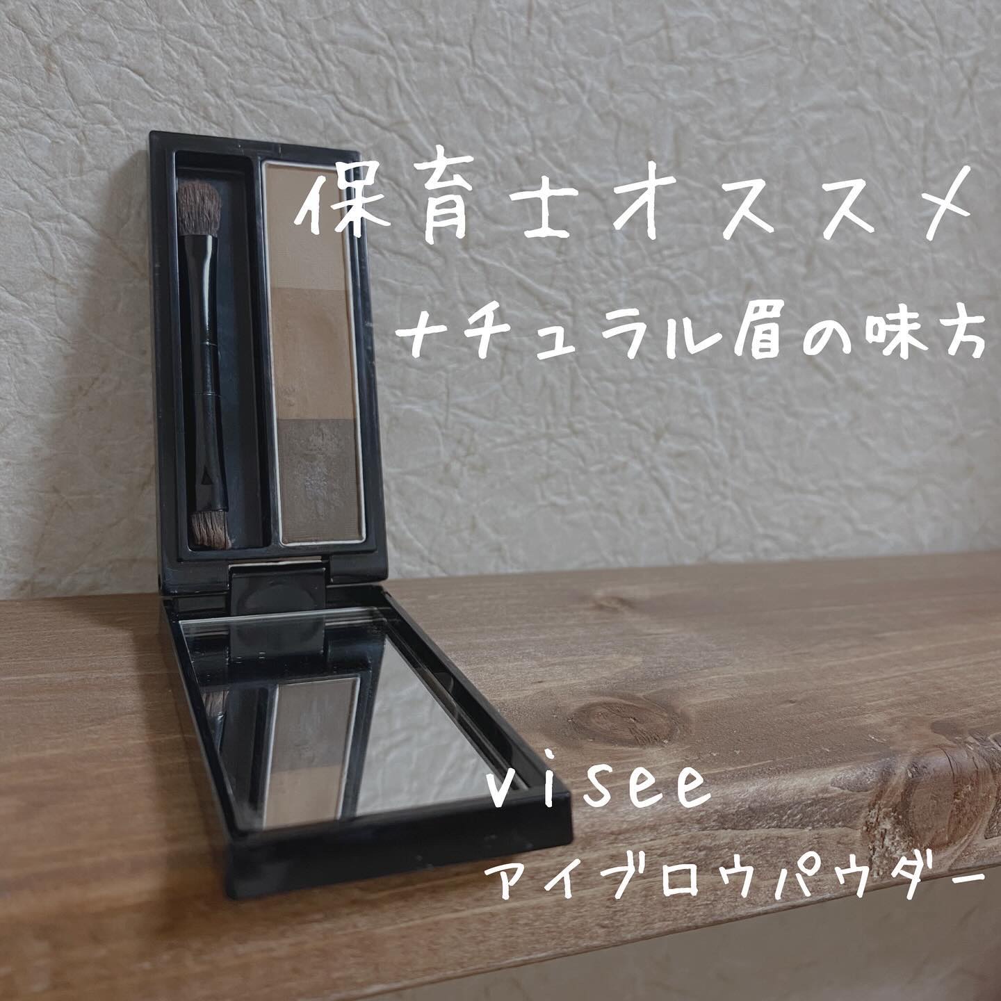 ヴィセ リシェ アイブロウパウダー BR-1 ライトブラウン/Visée/パウダーアイブロウを使ったクチコミ（1枚目）