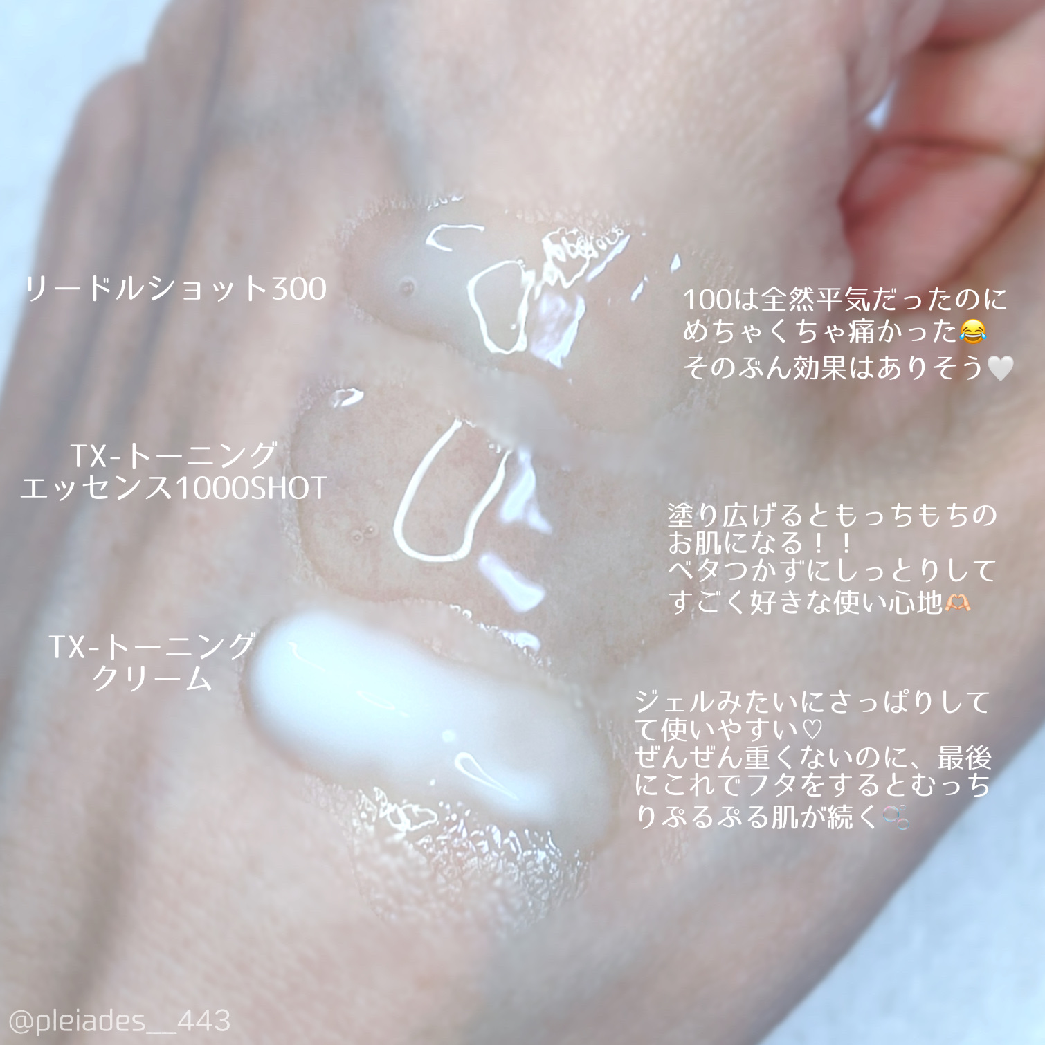 TXトーニングエッセンス1000SHOT/VT/美容液を使ったクチコミ（3枚目）