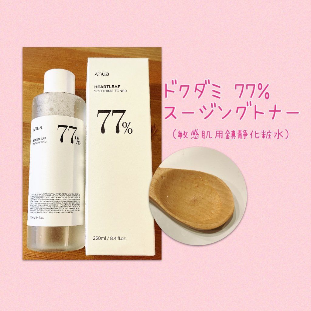 ドクダミ 77 スージングトナー/Anua/化粧水を使ったクチコミ（2枚目）