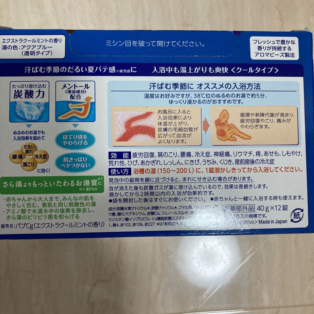 を使ったクチコミ（2枚目）