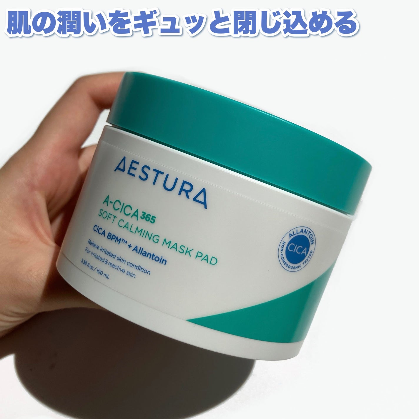 アトバリア365 ハイドロクリーム /AESTURA/フェイスクリームを使ったクチコミ(6枚目)