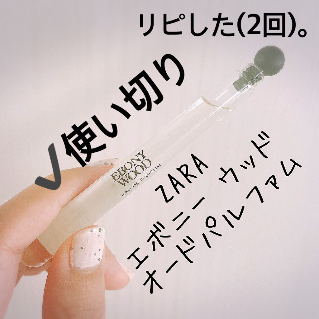 The Zara Emotions Collection by Jo LOVES/ZARA/香水(その他)を使ったクチコミ（3枚目）