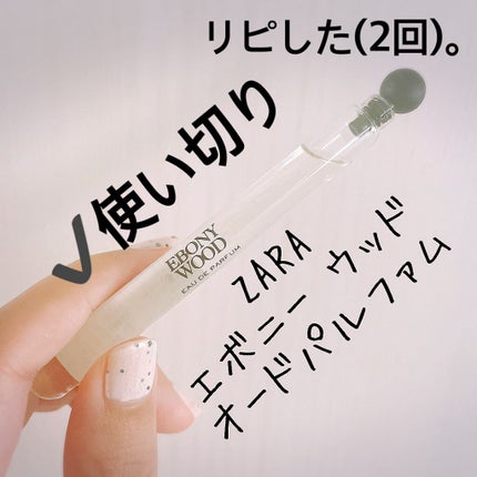 The Zara Emotions Collection by Jo LOVES/ZARA/香水(その他)を使ったクチコミ(3枚目)