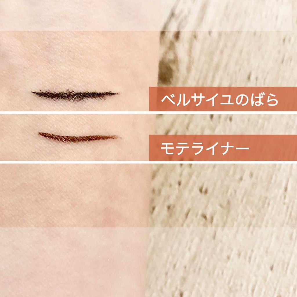 モテライナー リキッド/UZU BY FLOWFUSHI/リキッドアイライナーを使ったクチコミ(3枚目)