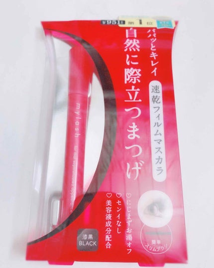 オペラ マイラッシュ アドバンスト/OPERA/マスカラを使ったクチコミ(1枚目)