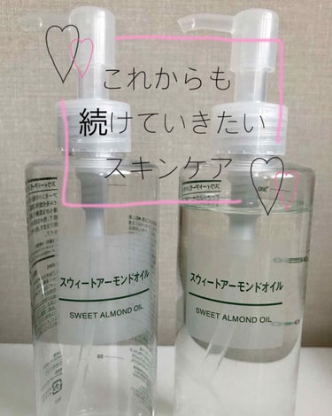 スウィートアーモンドオイル 200ml/無印良品/ボディオイルを使ったクチコミ（1枚目）