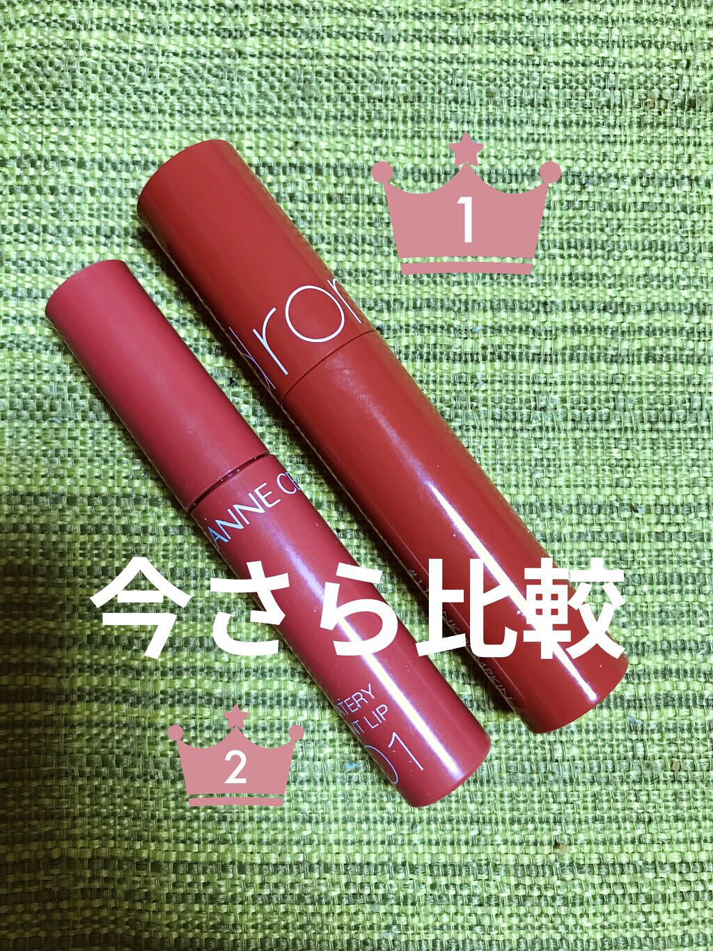 ジューシーラスティングティント/rom&nd/リップティントを使ったクチコミ（1枚目）