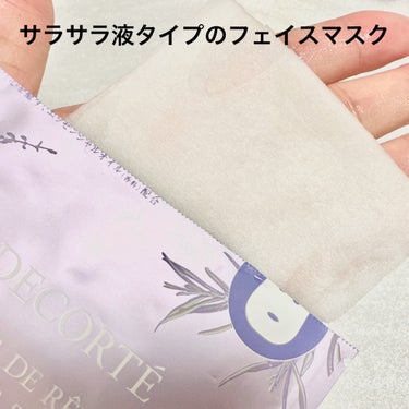 DECORTÉ ヴィタ ドレーブ マスクのクチコミ「＼DECORTÉ好きの私が……🤔／
【DECORTÉ ヴィタ ドレーブ マスク】
☑️1枚  .....」（2枚目）