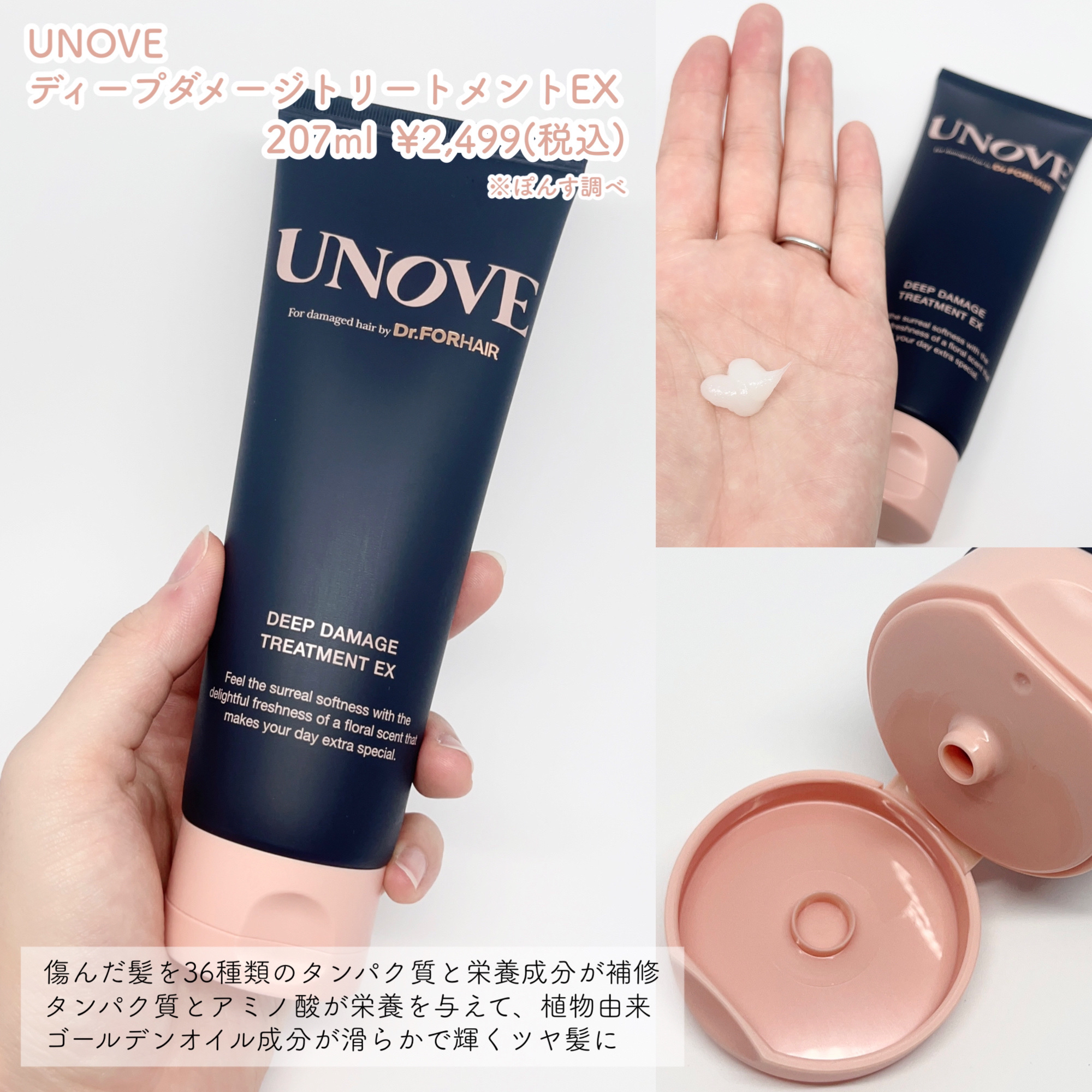 ディープダメージトリートメントEX/UNOVE/洗い流すヘアトリートメントを使ったクチコミ（2枚目）