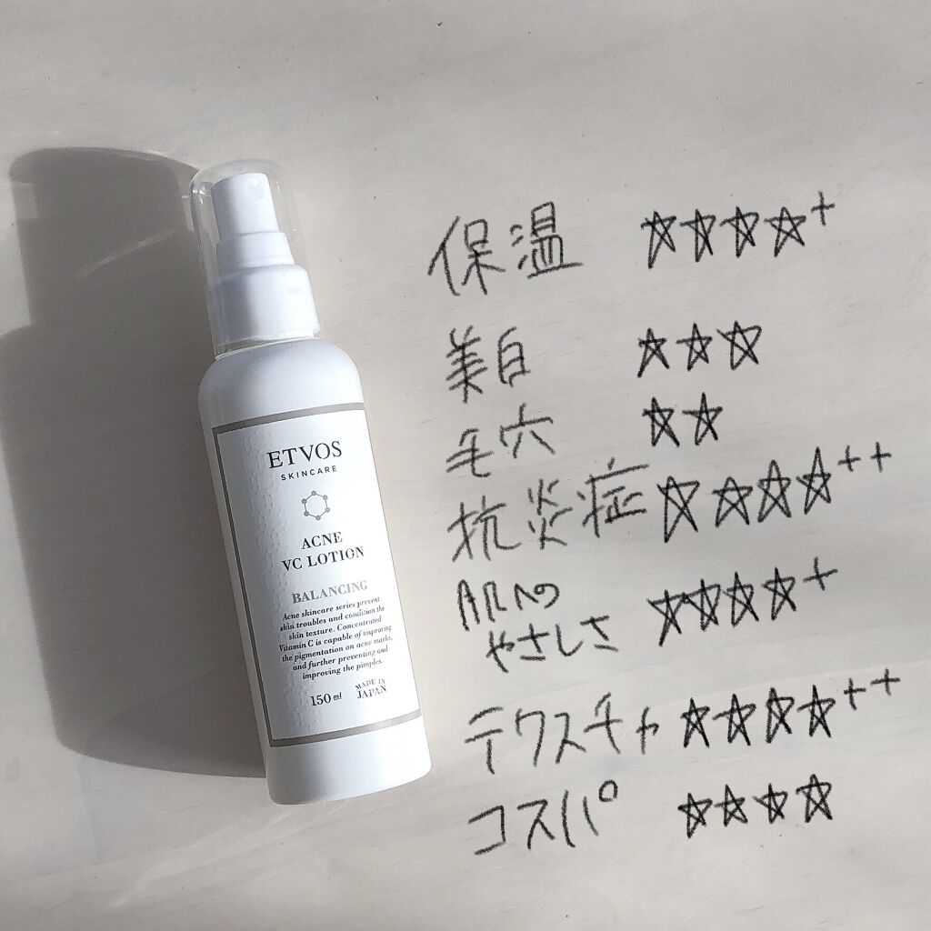 エトヴォス etvos 薬用 アクネVCローションⅠ 化粧水 3本セット 薬用 アクネVCローション・｜セラミドスキンケアのエトヴォス