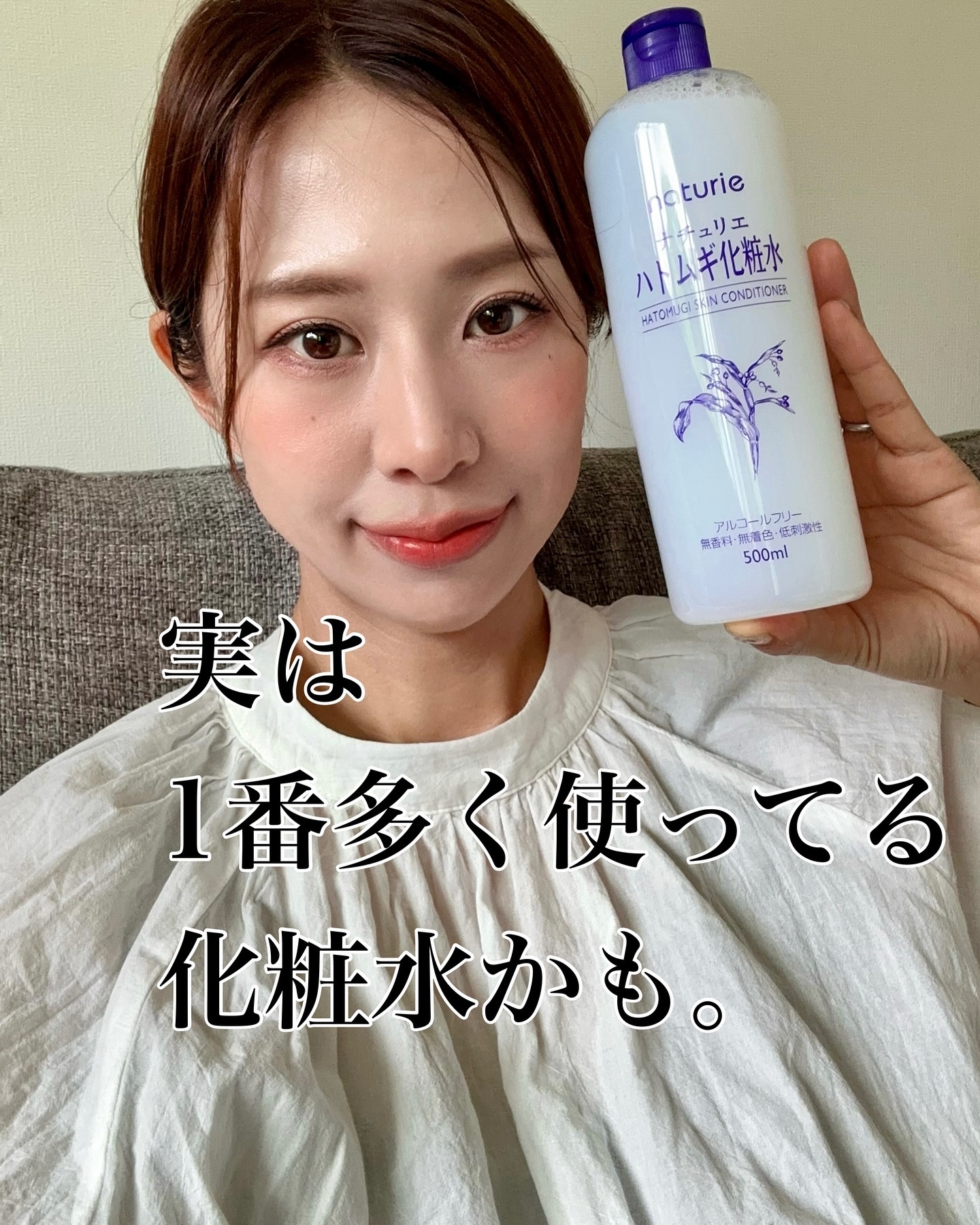 ハトムギ化粧水(ナチュリエ スキンコンディショナー R )/ナチュリエ/化粧水を使ったクチコミ（1枚目）