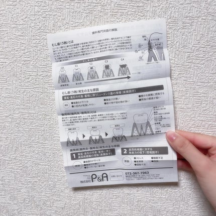 艶白 薬用歯磨きジェル トータルケア Tc/艶白/歯磨き粉を使ったクチコミ(6枚目)