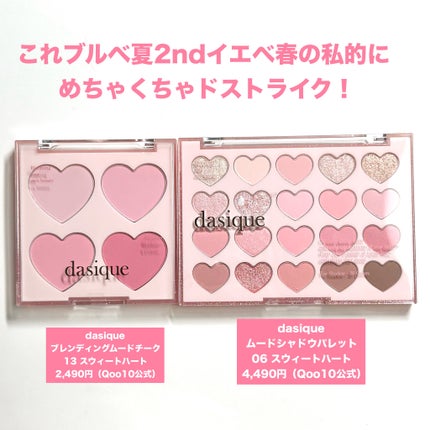 ブレンディングムードチーク/dasique/パウダーチークを使ったクチコミ(2枚目)