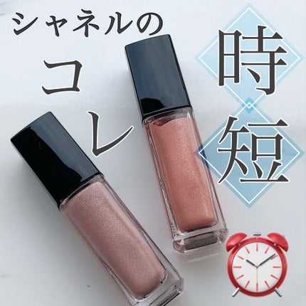 オンブル プルミエール ラック/CHANEL/リキッドアイシャドウを使ったクチコミ(1枚目)