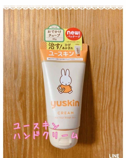 ユースキン 80gチューブ / ユースキン | LIPS ユースキン 80gチューブ / ユースキン | LIPS