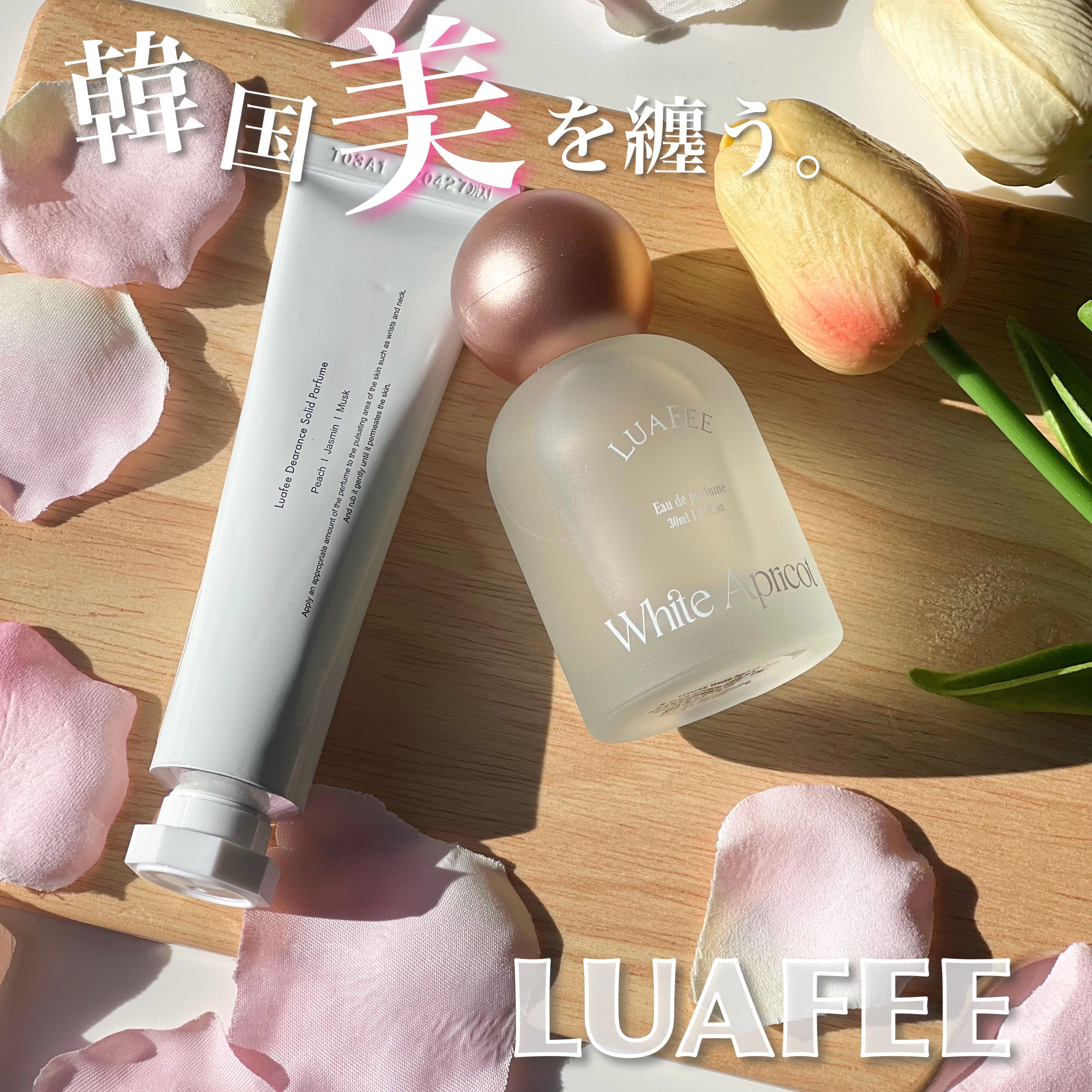 ホワイトアプリコット/LUAFEE/香水(レディース)を使ったクチコミ（1枚目）