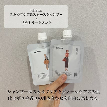 スカルプケア&スムース シャンプー/whews/市販シャンプーを使ったクチコミ(7枚目)