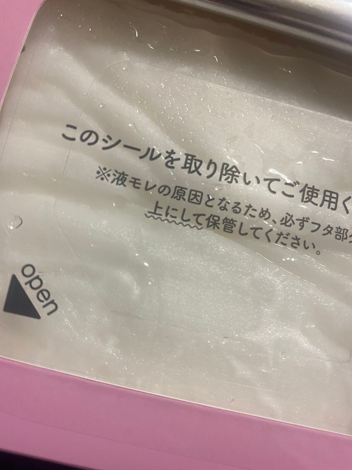 ルルルンピュア エブリーズ/ルルルン/シートマスク・パックを使ったクチコミ(2枚目)