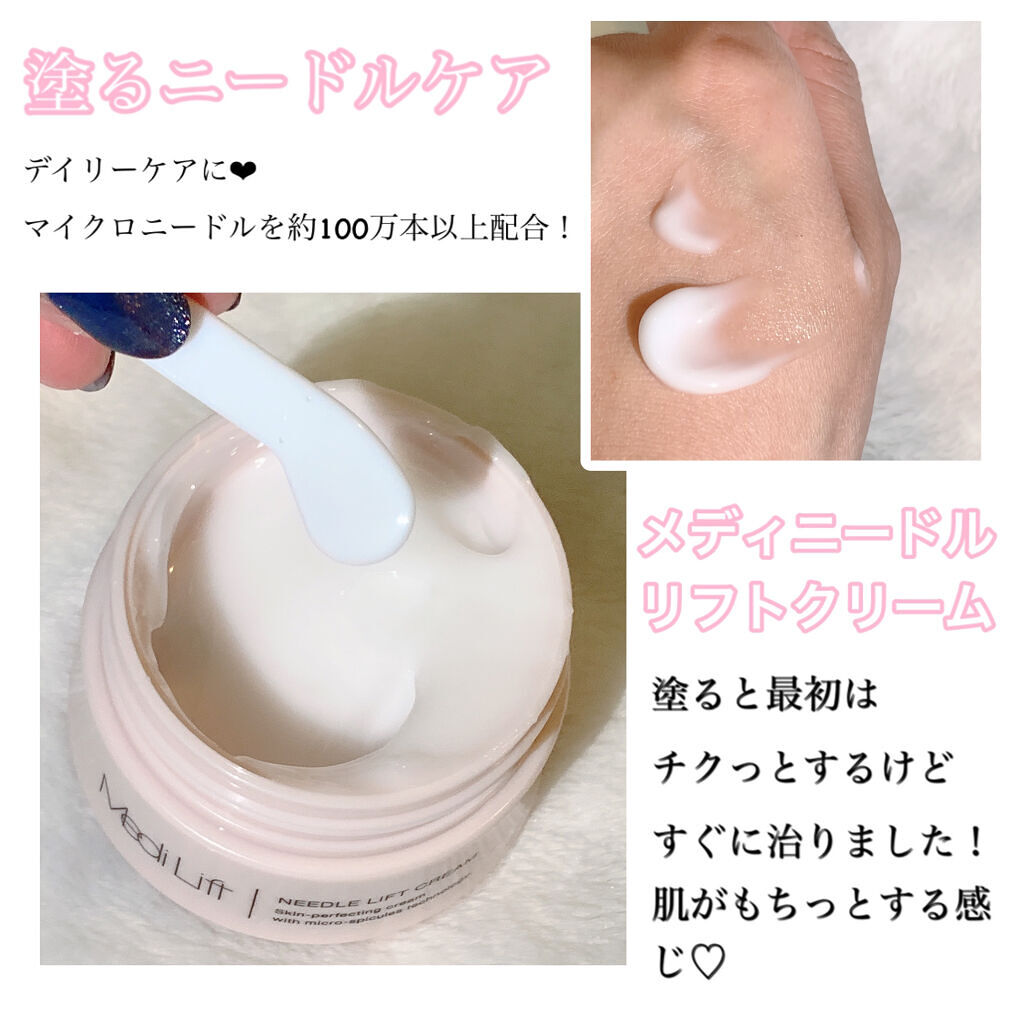 メディリフト 3Dマイクロフィラー(口元用)/YA-MAN TOKYO JAPAN/シートマスク・パックを使ったクチコミ（2枚目）