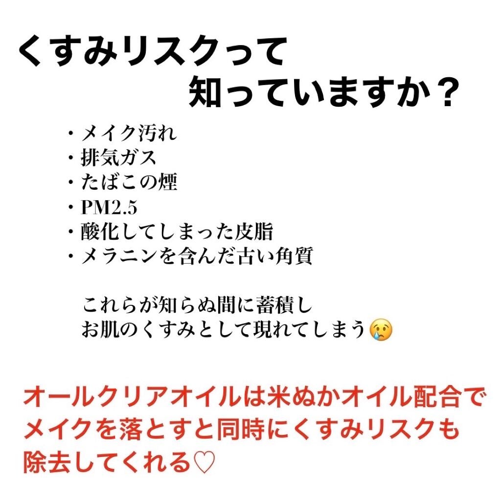 オールクリアオイル/SENKA(専科)/オイルクレンジングを使ったクチコミ(7枚目)