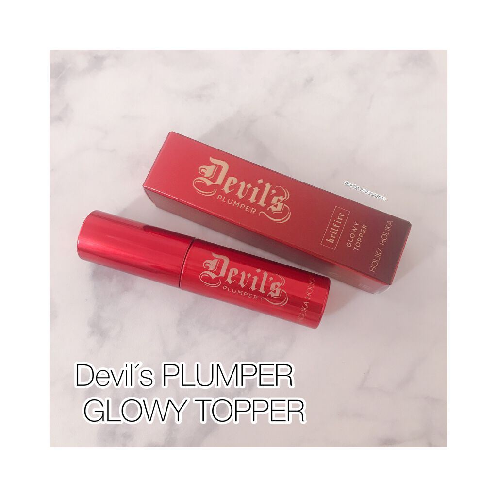 デビルズプランパー/HOLIKA HOLIKA/リッププランパーを使ったクチコミ（1枚目）