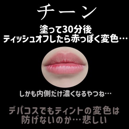 ジルスチュアート タイムレスグロウ ルージュティント/JILL STUART/リップティントを使ったクチコミ(9枚目)