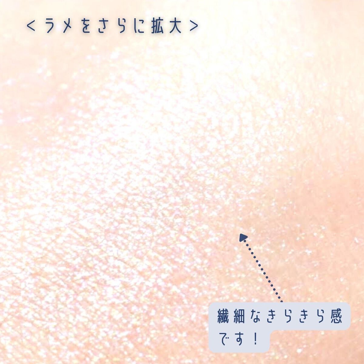 グリッター シャドウ カラー 05 アゥアギャラクシー(OUR GALAXY)/rom&nd/グリッターを使ったクチコミ（3枚目）