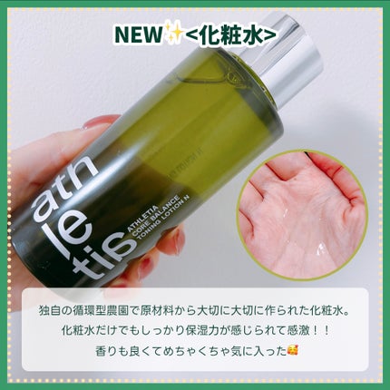 コアバランスオイル/athletia/フェイスオイルを使ったクチコミ(3枚目)