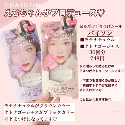 貼るだけ下まつげシール オトナゴージャス/秒速整形/つけまつげを使ったクチコミ(2枚目)